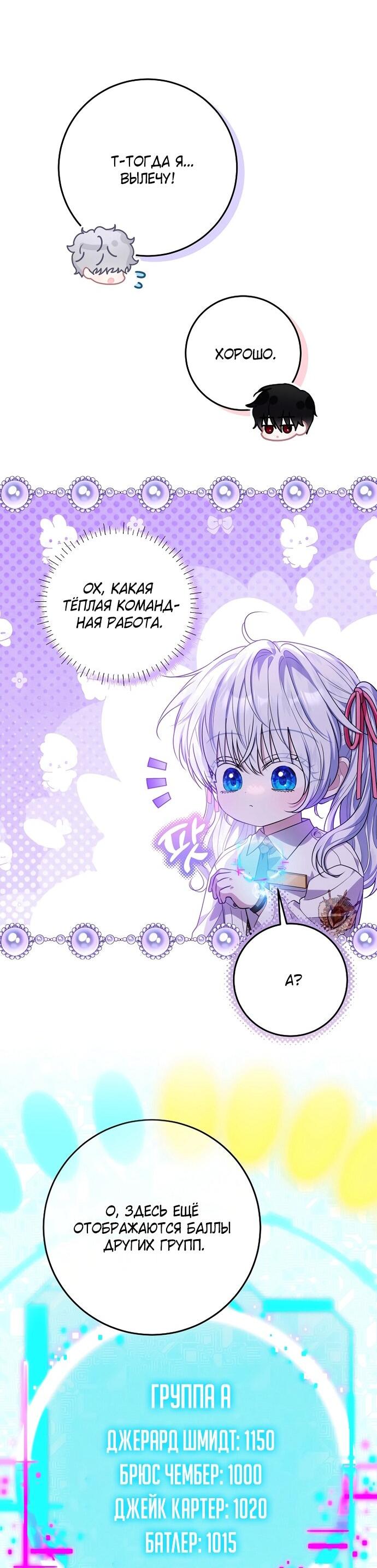 Манга Мой папа скрывает свою силу - Глава 62 Страница 44