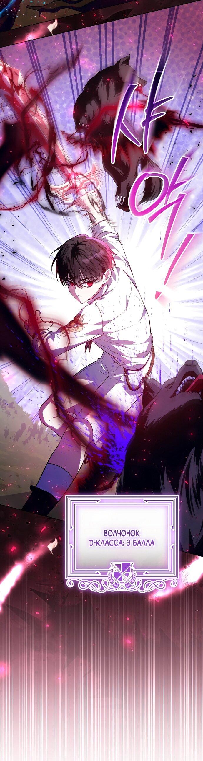 Манга Мой папа скрывает свою силу - Глава 62 Страница 22