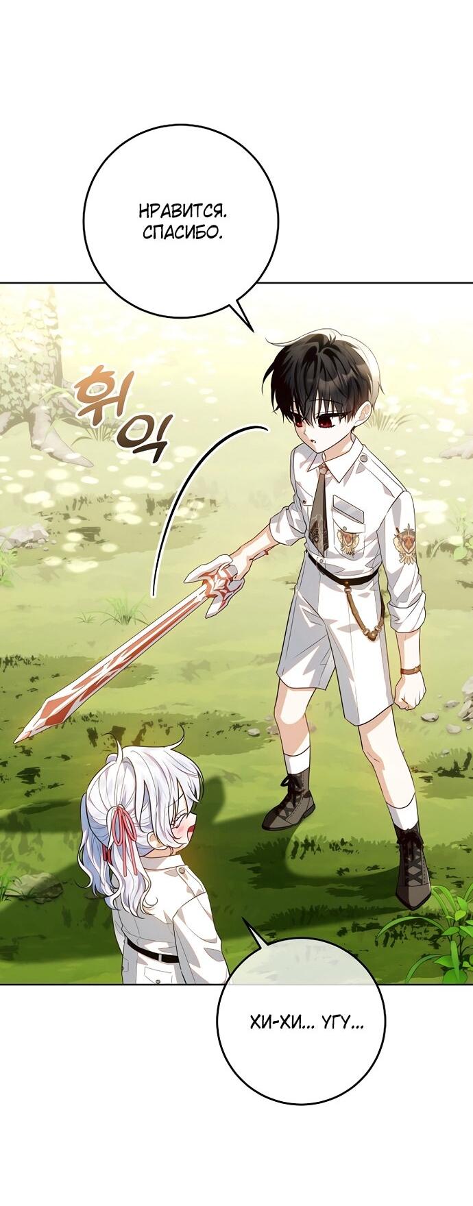 Манга Мой папа скрывает свою силу - Глава 62 Страница 7