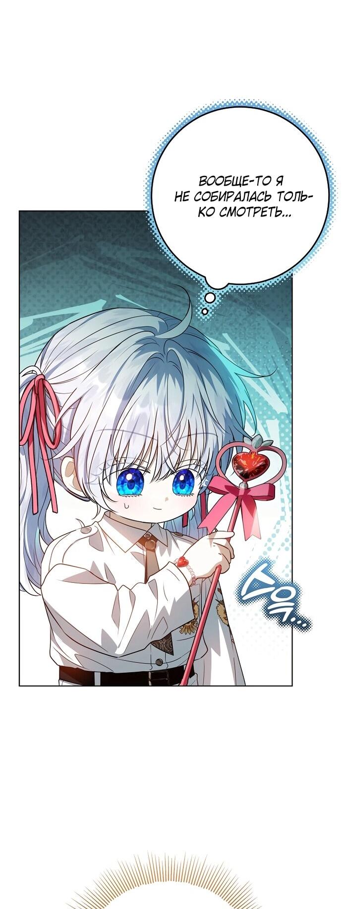 Манга Мой папа скрывает свою силу - Глава 62 Страница 24