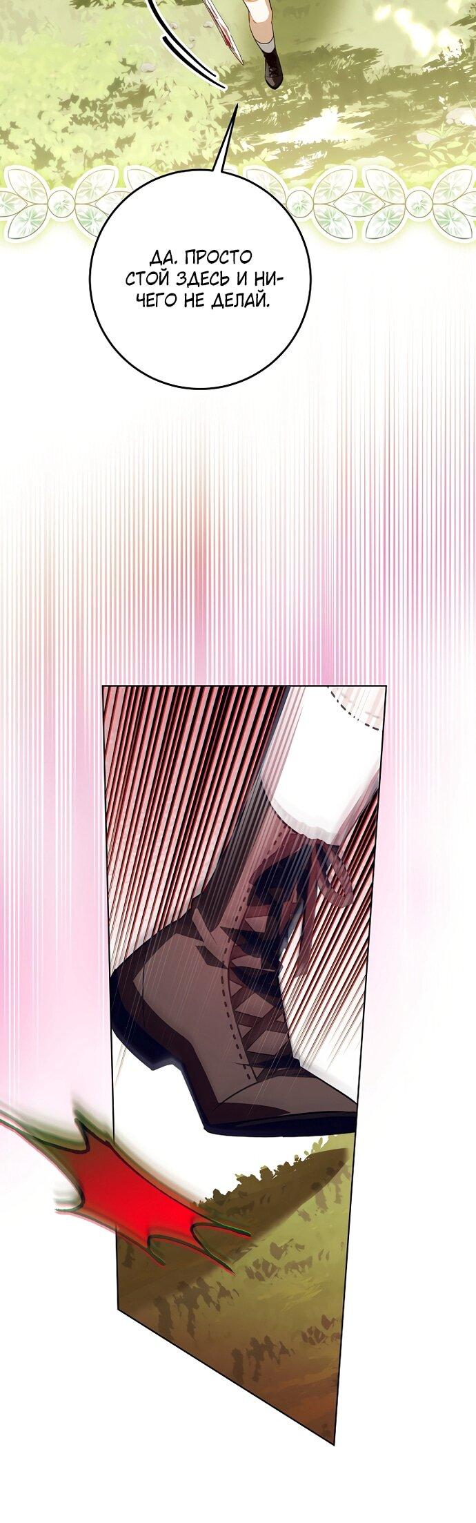 Манга Мой папа скрывает свою силу - Глава 62 Страница 20