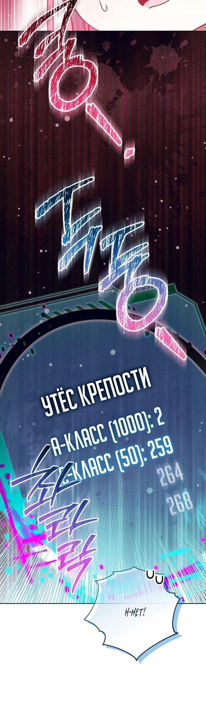 Манга Мой папа скрывает свою силу - Глава 62 Страница 49