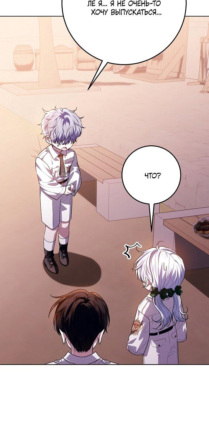 Манга Мой папа скрывает свою силу - Глава 61 Страница 22