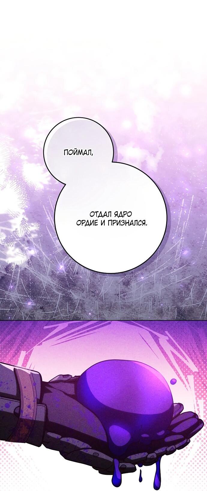 Манга Мой папа скрывает свою силу - Глава 61 Страница 58