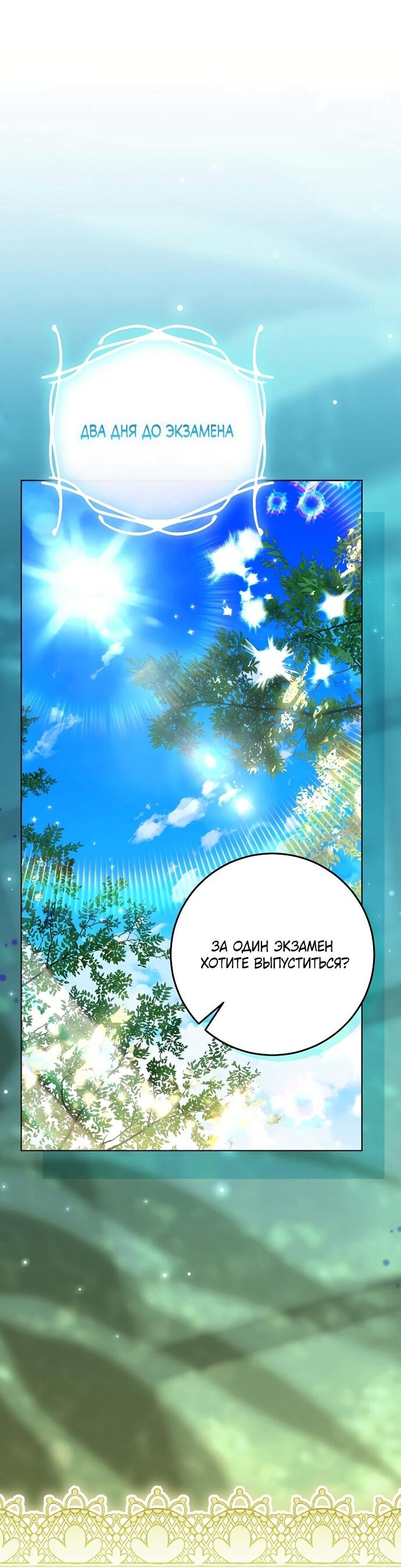 Манга Мой папа скрывает свою силу - Глава 61 Страница 33