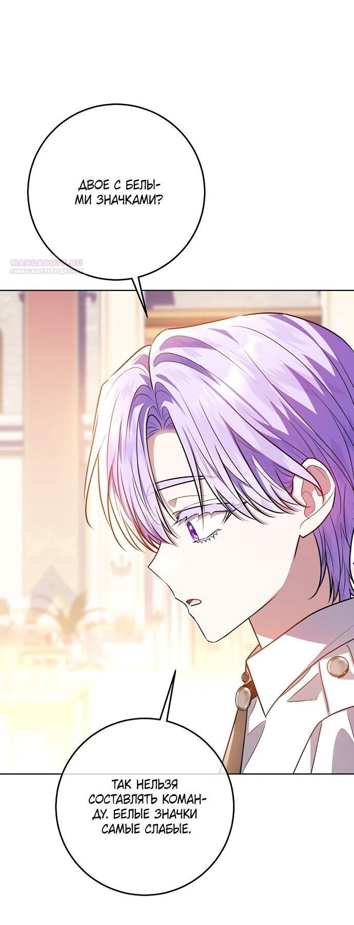 Манга Мой папа скрывает свою силу - Глава 61 Страница 2