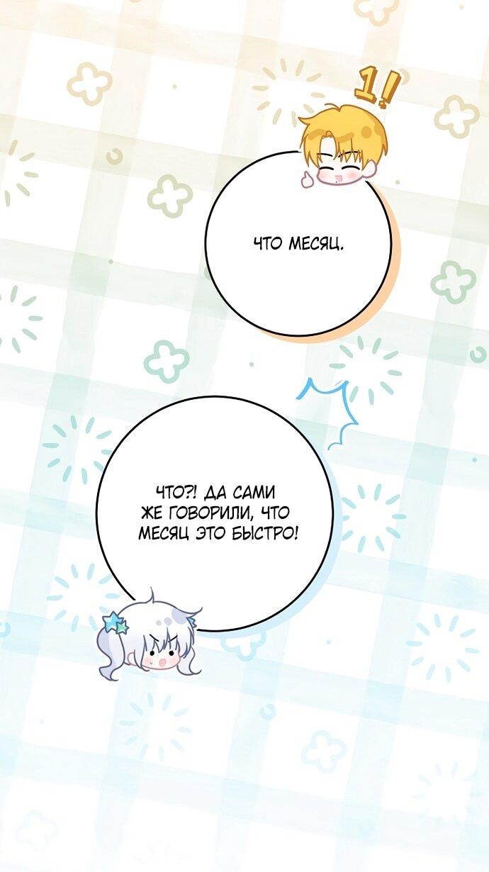 Манга Мой папа скрывает свою силу - Глава 61 Страница 37