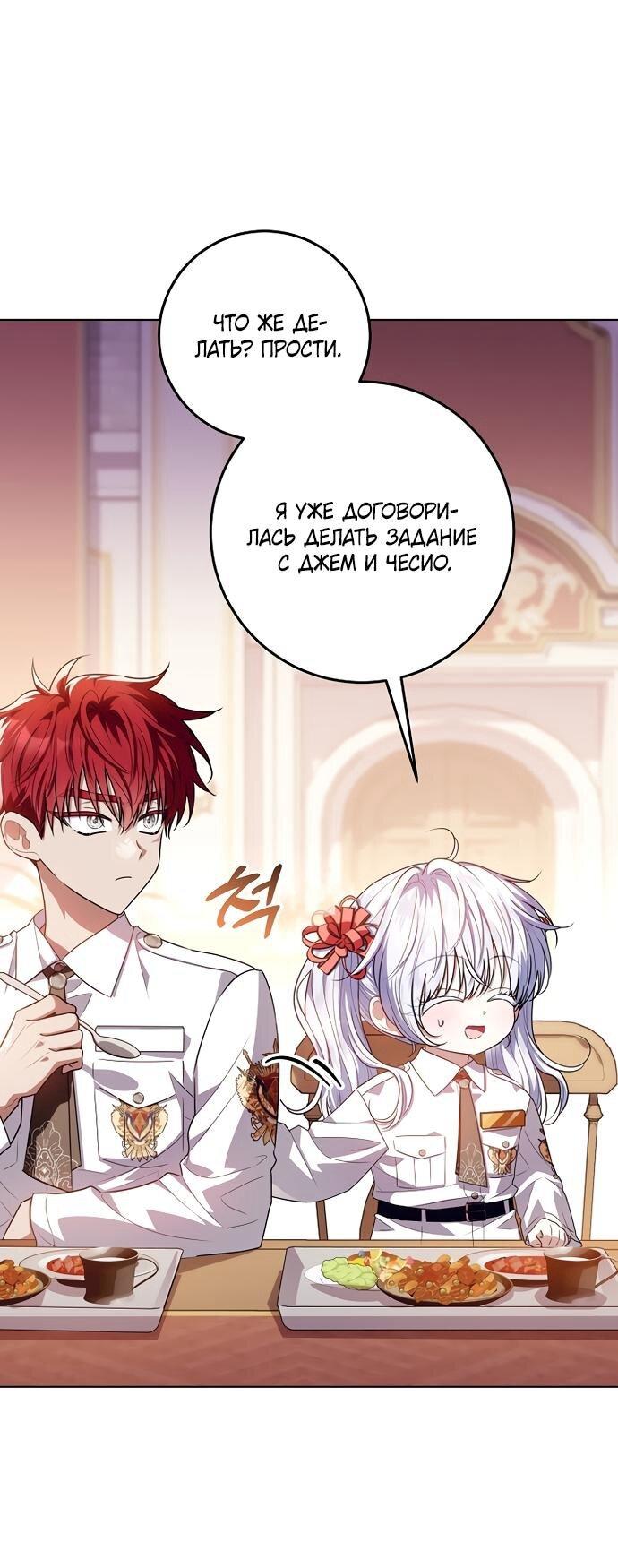 Манга Мой папа скрывает свою силу - Глава 61 Страница 1