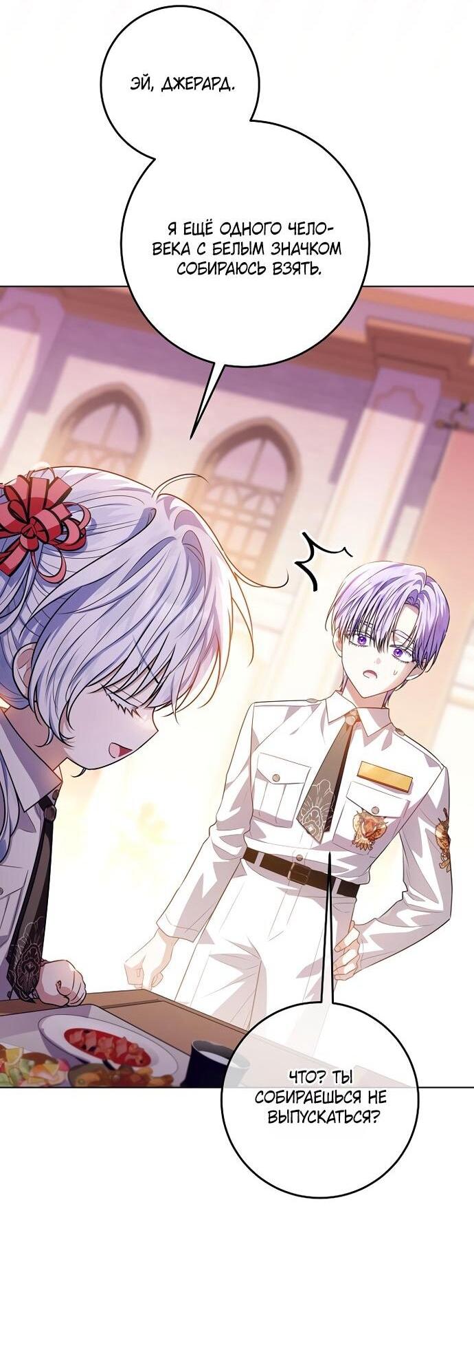 Манга Мой папа скрывает свою силу - Глава 61 Страница 4