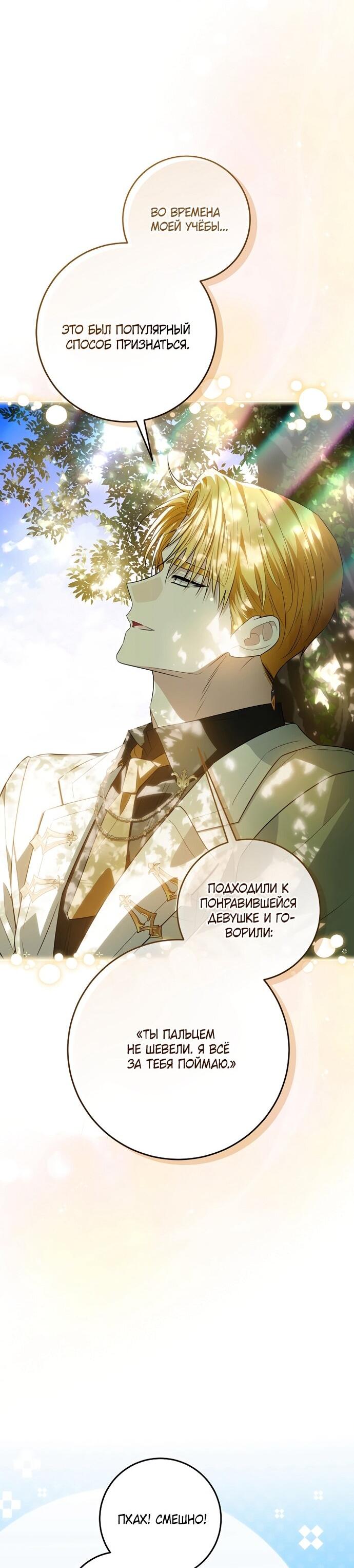 Манга Мой папа скрывает свою силу - Глава 61 Страница 41