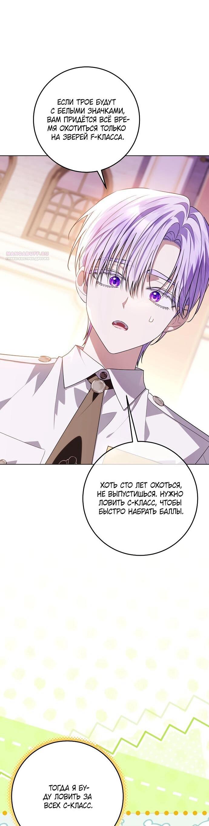 Манга Мой папа скрывает свою силу - Глава 61 Страница 5