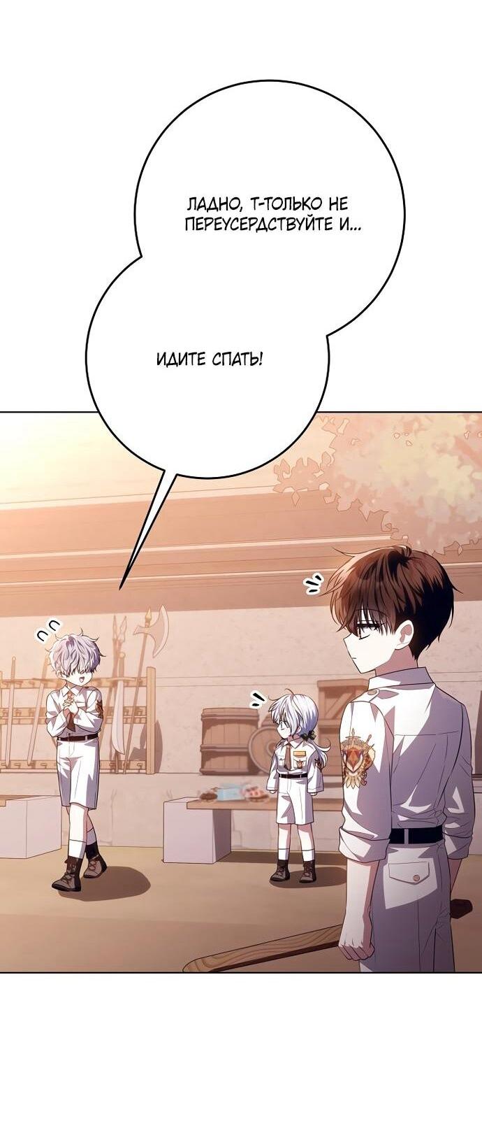 Манга Мой папа скрывает свою силу - Глава 61 Страница 18