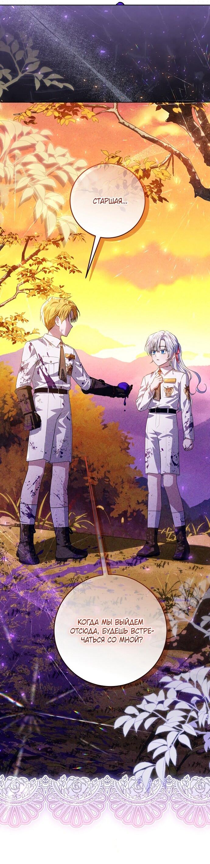 Манга Мой папа скрывает свою силу - Глава 61 Страница 59