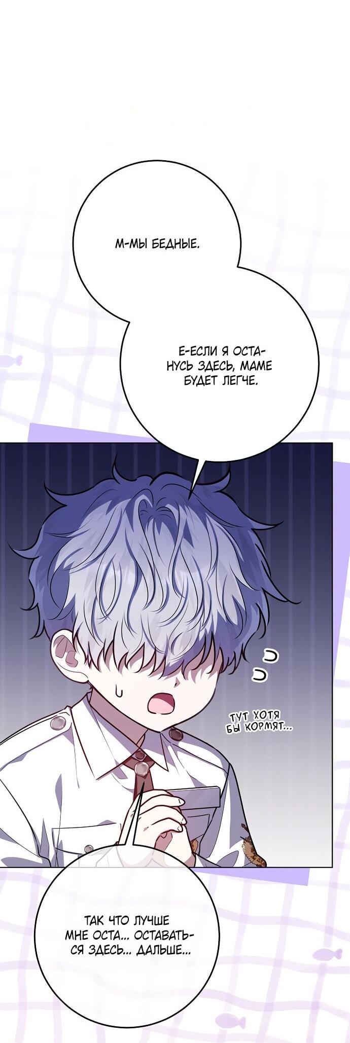 Манга Мой папа скрывает свою силу - Глава 61 Страница 23