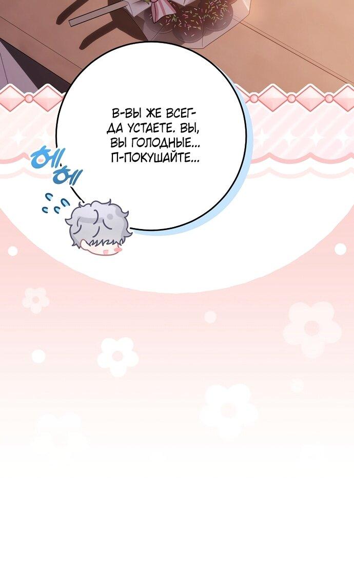 Манга Мой папа скрывает свою силу - Глава 61 Страница 17