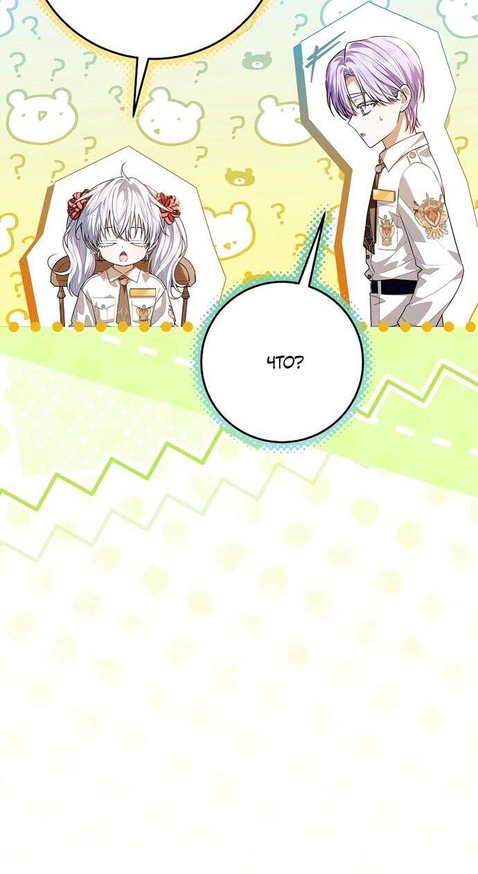 Манга Мой папа скрывает свою силу - Глава 61 Страница 6