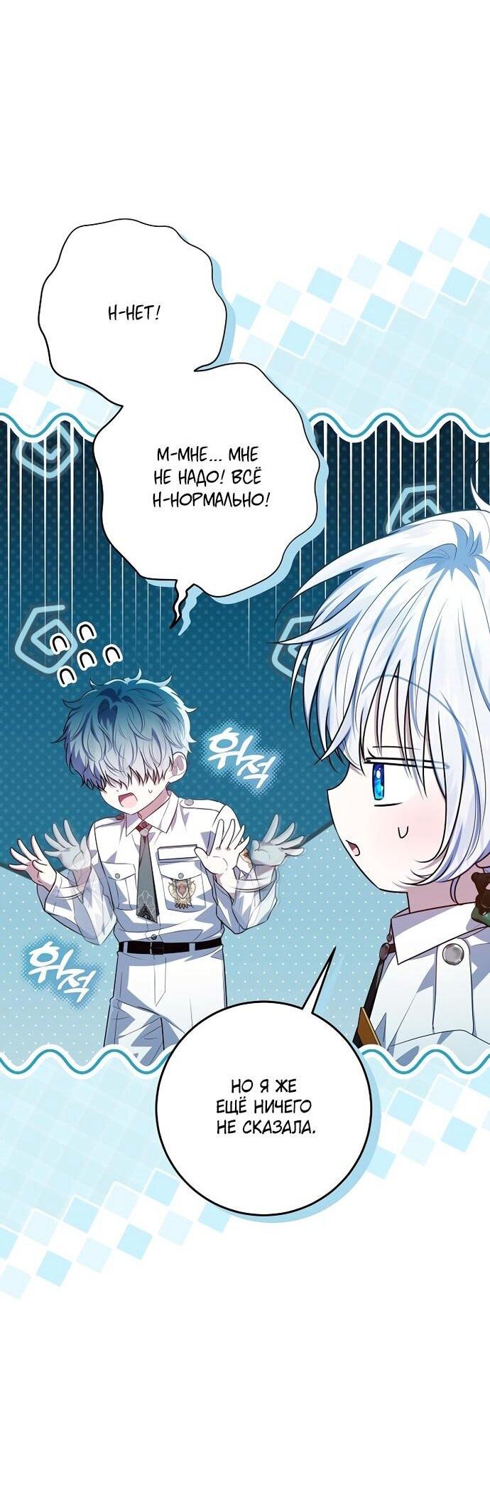 Манга Мой папа скрывает свою силу - Глава 61 Страница 20