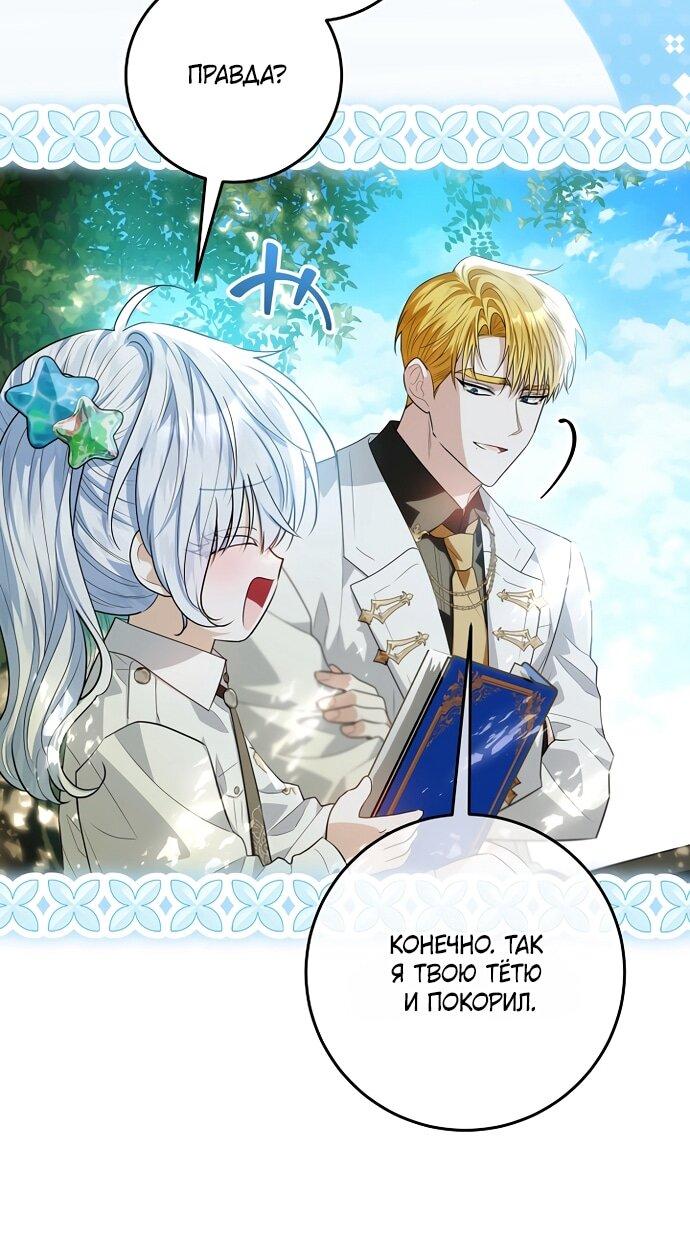 Манга Мой папа скрывает свою силу - Глава 61 Страница 42