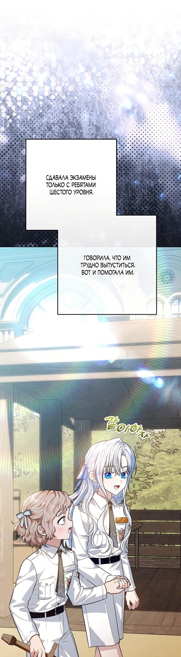 Манга Мой папа скрывает свою силу - Глава 61 Страница 46