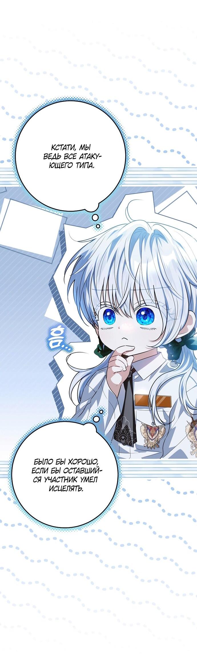 Манга Мой папа скрывает свою силу - Глава 61 Страница 14