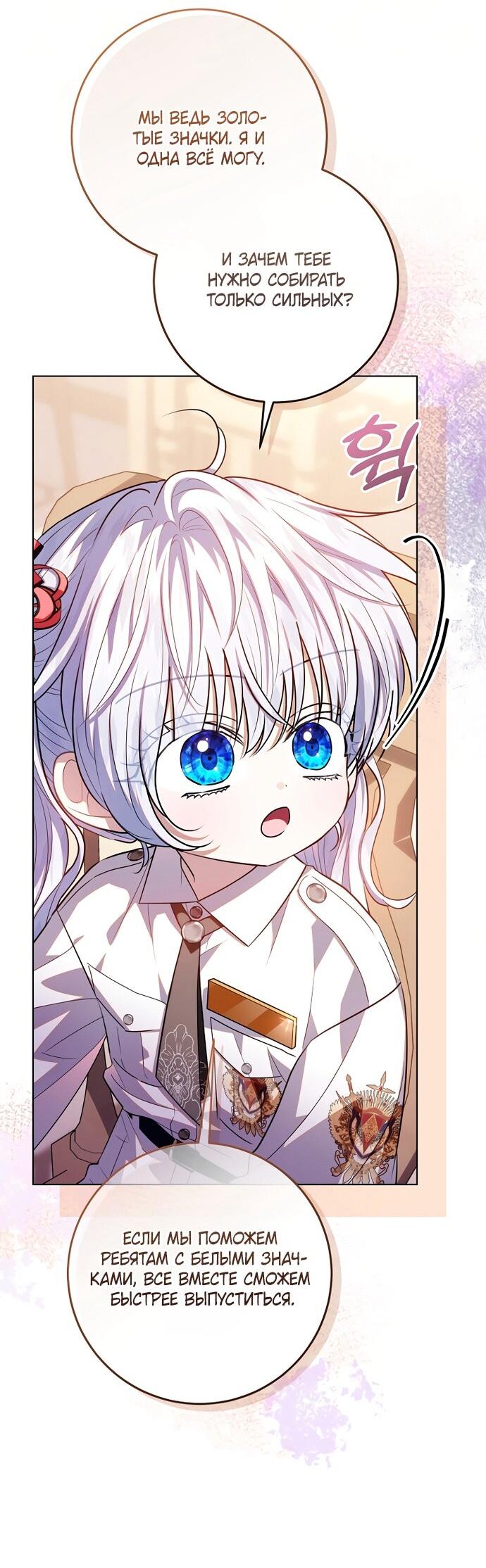 Манга Мой папа скрывает свою силу - Глава 61 Страница 7