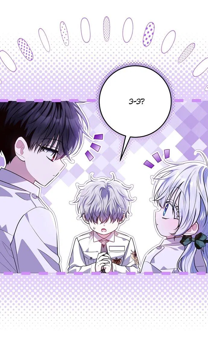 Манга Мой папа скрывает свою силу - Глава 61 Страница 25