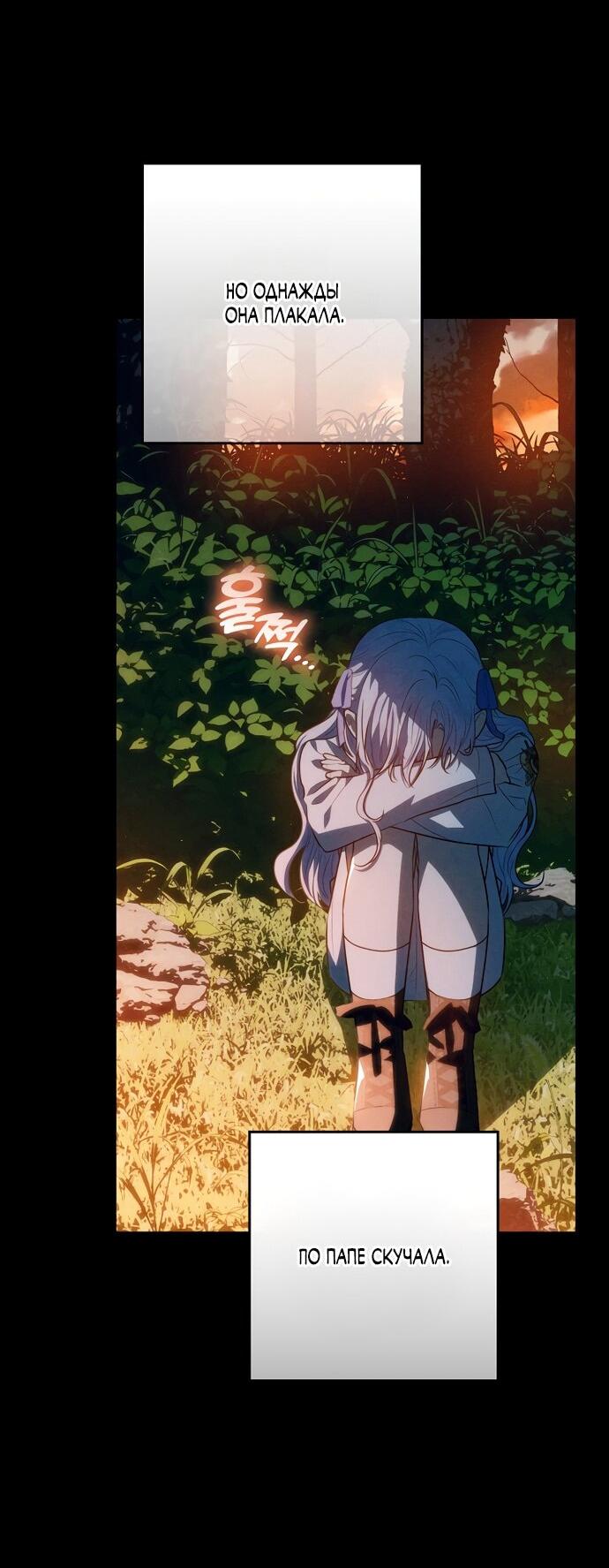 Манга Мой папа скрывает свою силу - Глава 61 Страница 49