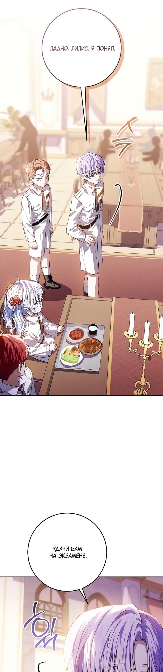 Манга Мой папа скрывает свою силу - Глава 61 Страница 10