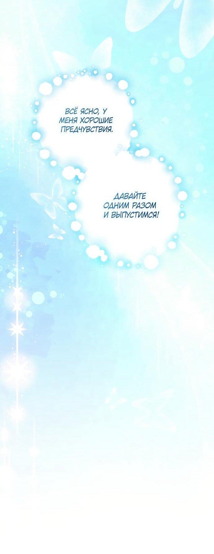 Манга Мой папа скрывает свою силу - Глава 61 Страница 32