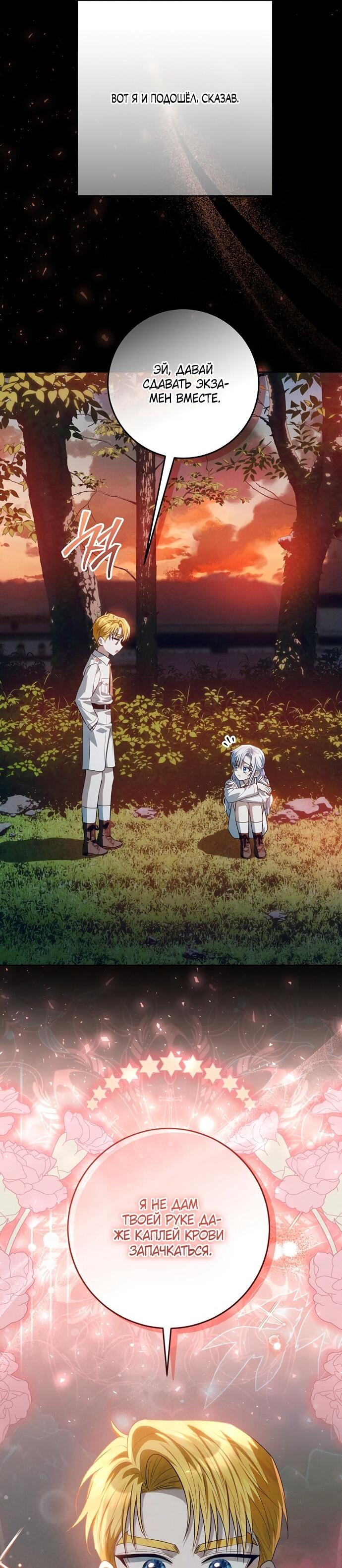 Манга Мой папа скрывает свою силу - Глава 61 Страница 51