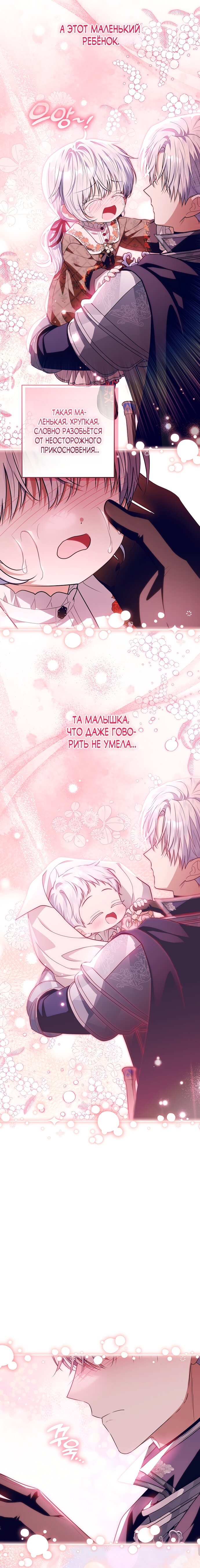 Манга Мой папа скрывает свою силу - Глава 68 Страница 15