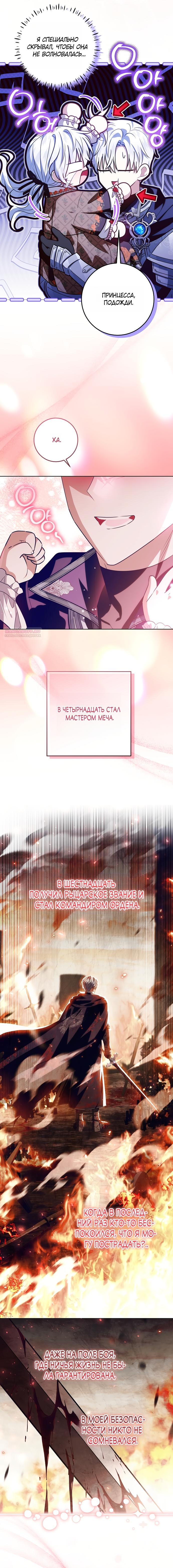 Манга Мой папа скрывает свою силу - Глава 68 Страница 14