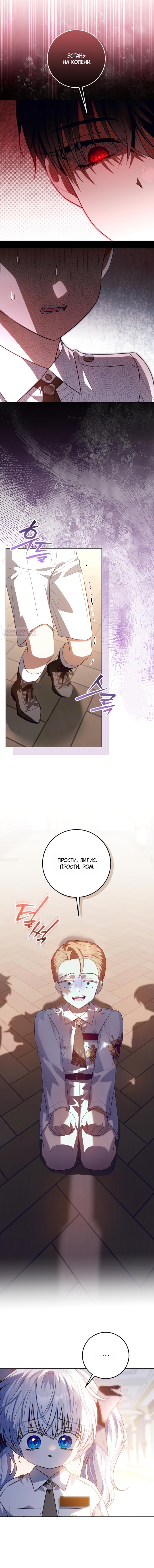 Манга Мой папа скрывает свою силу - Глава 66 Страница 6