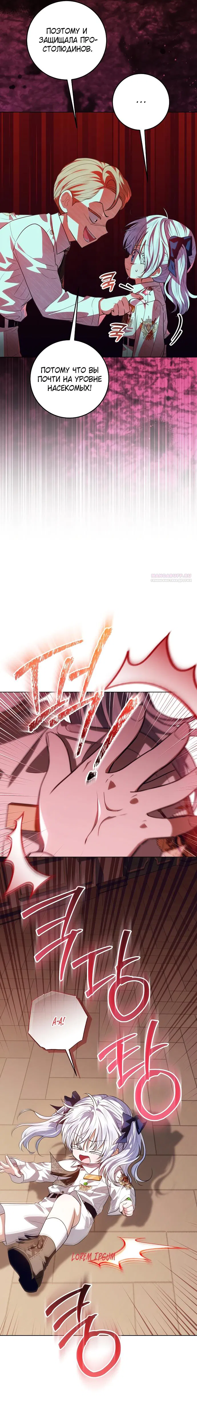 Манга Мой папа скрывает свою силу - Глава 65 Страница 14