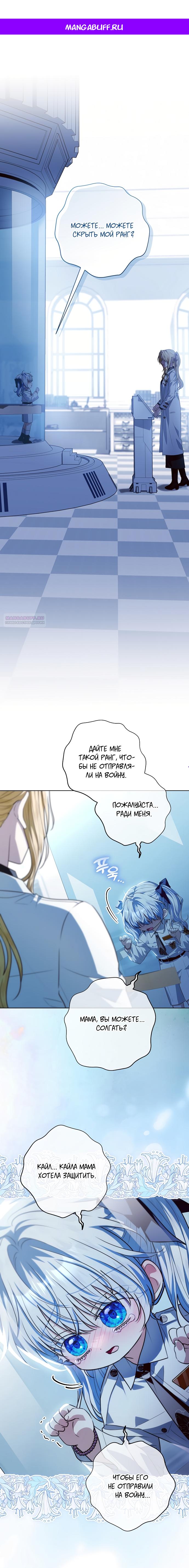 Манга Мой папа скрывает свою силу - Глава 65 Страница 1