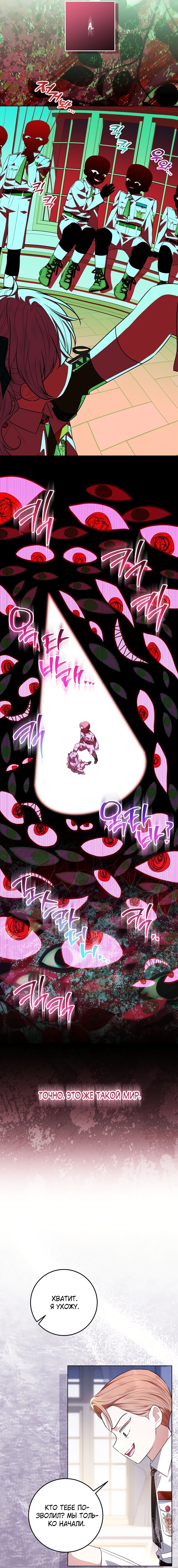 Манга Мой папа скрывает свою силу - Глава 65 Страница 16