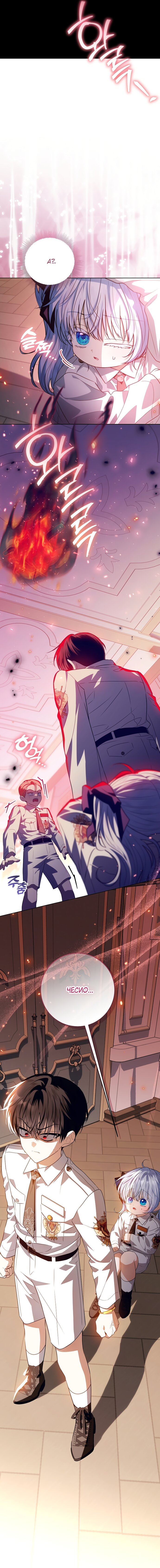 Манга Мой папа скрывает свою силу - Глава 65 Страница 20