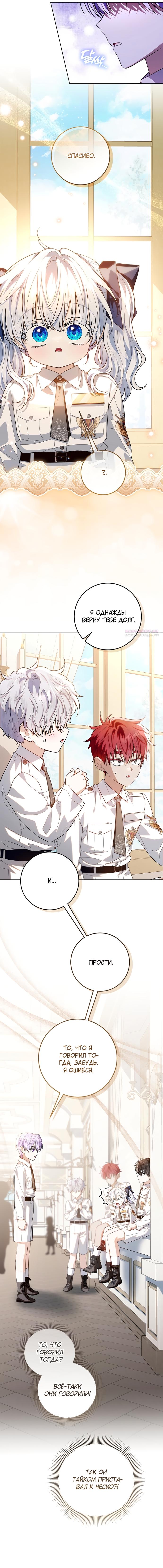 Манга Мой папа скрывает свою силу - Глава 64 Страница 14