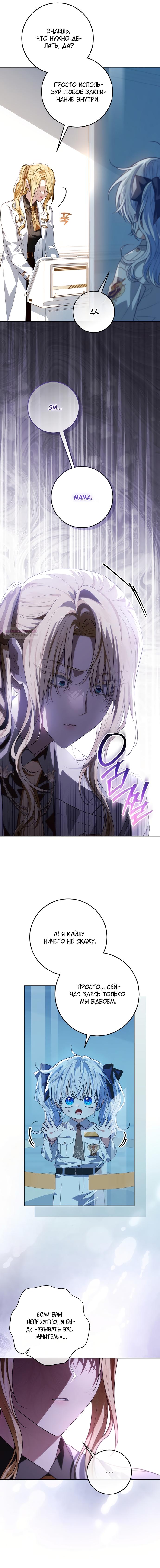 Манга Мой папа скрывает свою силу - Глава 64 Страница 18