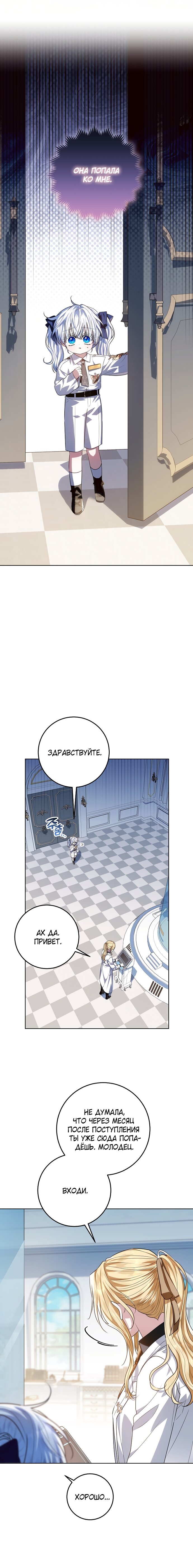 Манга Мой папа скрывает свою силу - Глава 64 Страница 17