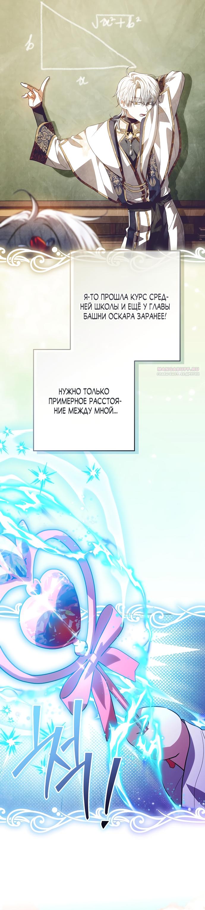 Манга Мой папа скрывает свою силу - Глава 64 Страница 6