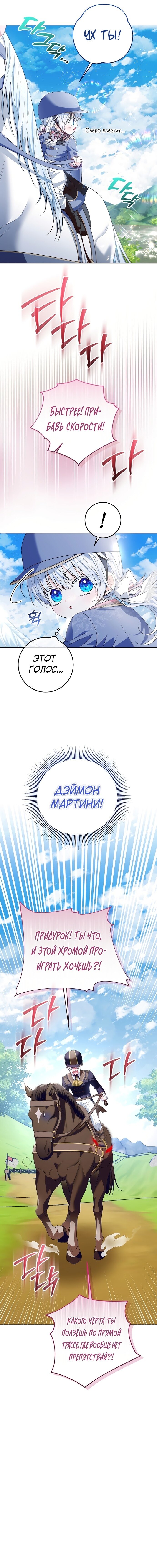 Манга Мой папа скрывает свою силу - Глава 40 Страница 22
