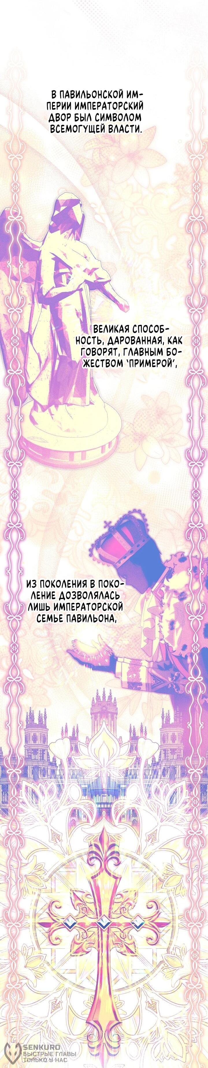 Манга Мой папа скрывает свою силу - Глава 38 Страница 41