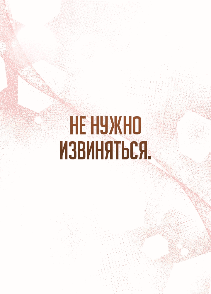 Манга Мой папа скрывает свою силу - Глава 31 Страница 2
