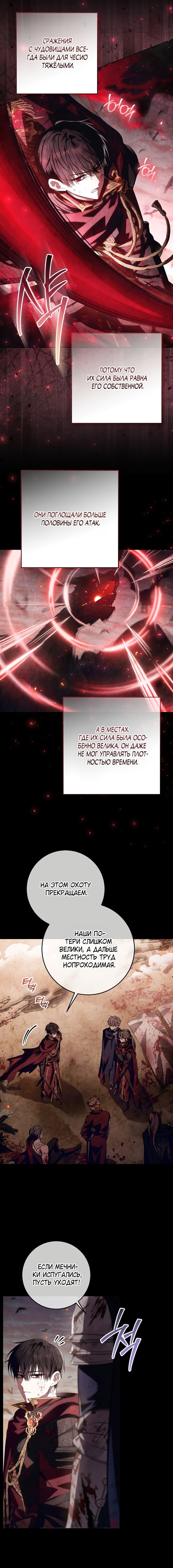 Манга Мой папа скрывает свою силу - Глава 50 Страница 9