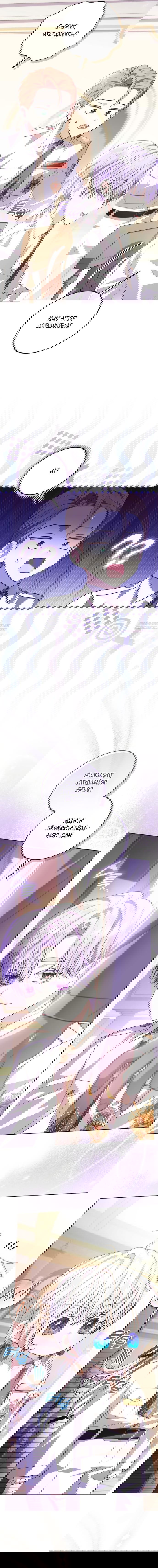 Манга Мой папа скрывает свою силу - Глава 50 Страница 2