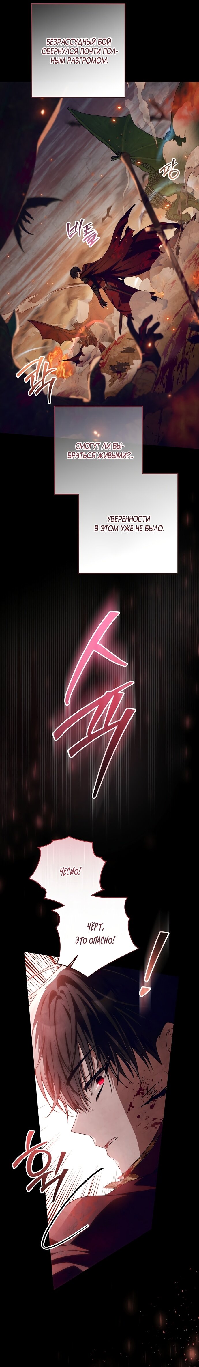 Манга Мой папа скрывает свою силу - Глава 50 Страница 12