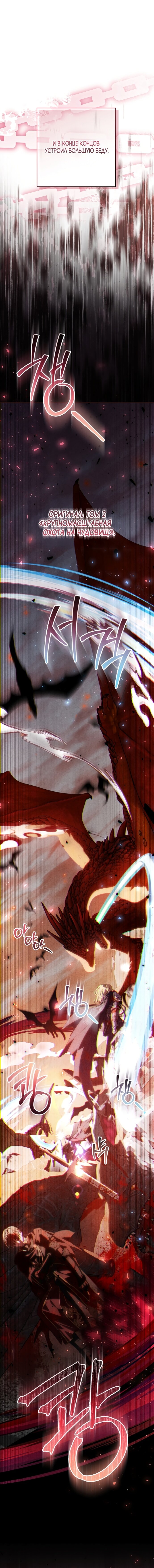 Манга Мой папа скрывает свою силу - Глава 50 Страница 8