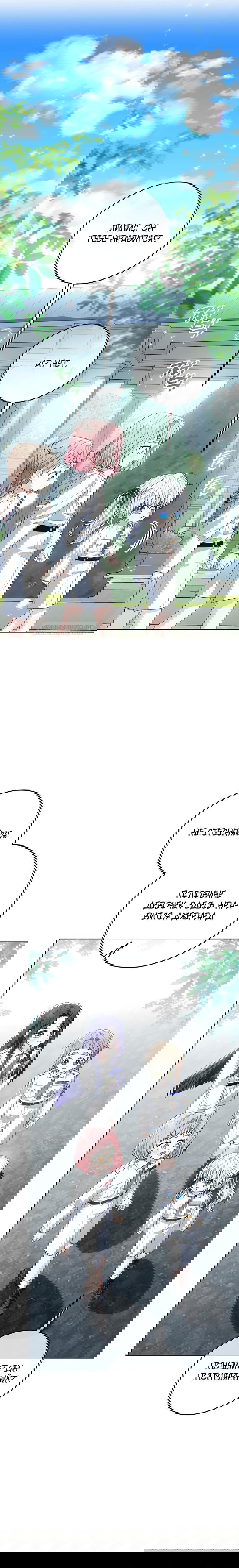 Манга Мой папа скрывает свою силу - Глава 50 Страница 22