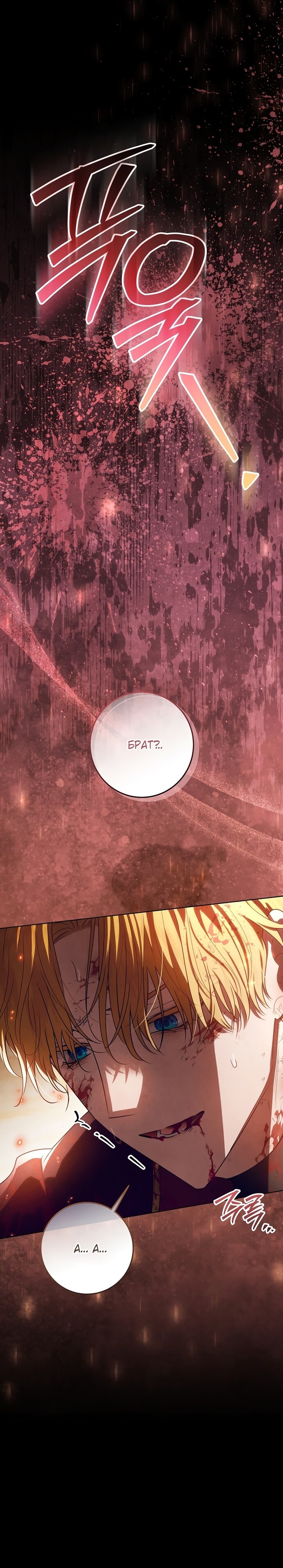 Манга Мой папа скрывает свою силу - Глава 50 Страница 13